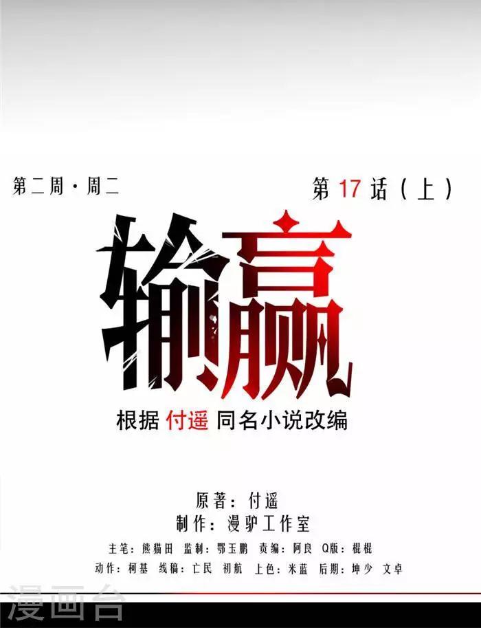 第十七话  上17