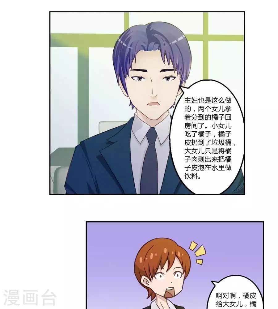 第五十四话17