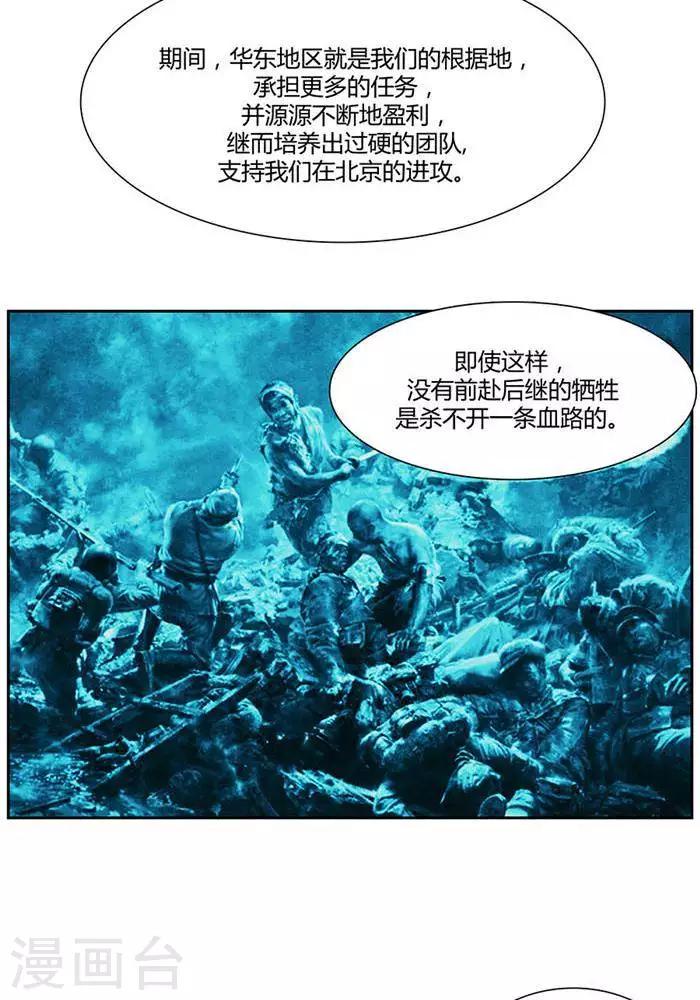 第四话21