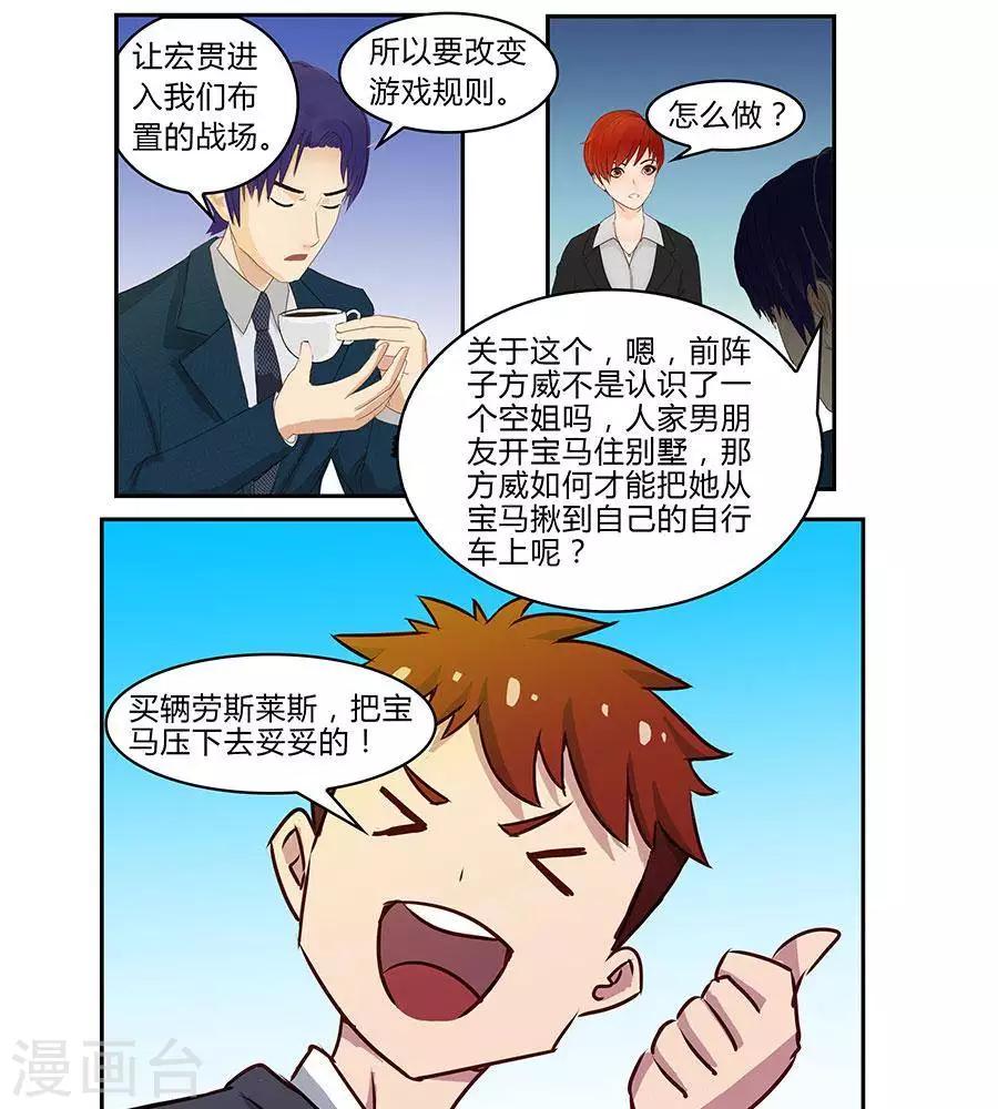第四十八话14
