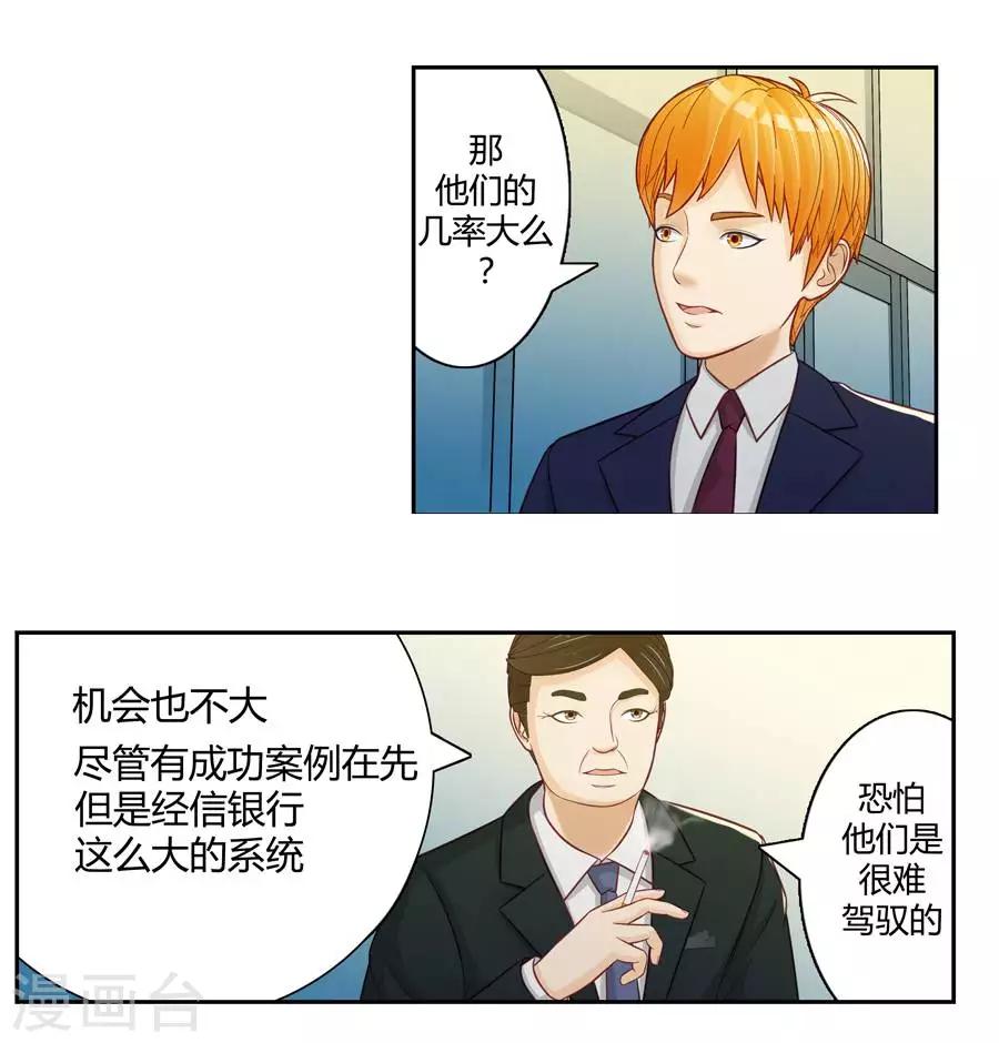 第二十五话29