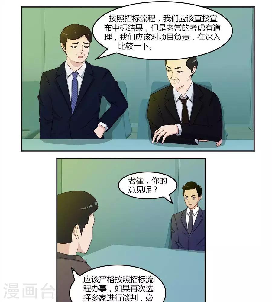 第六十话6