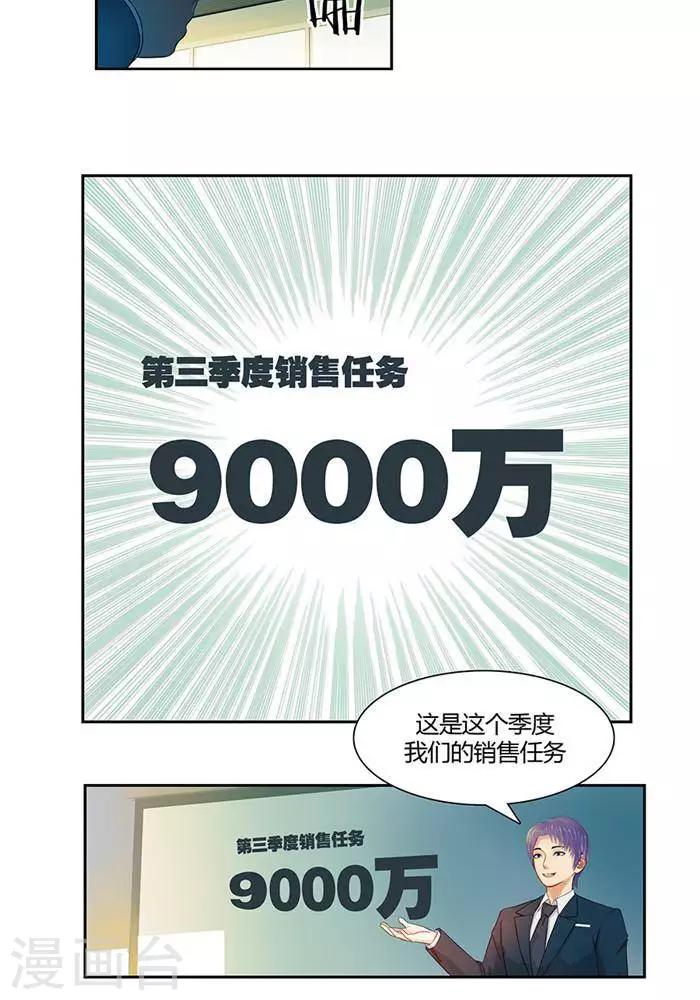 第九话4