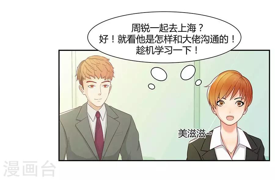 第三十一话20