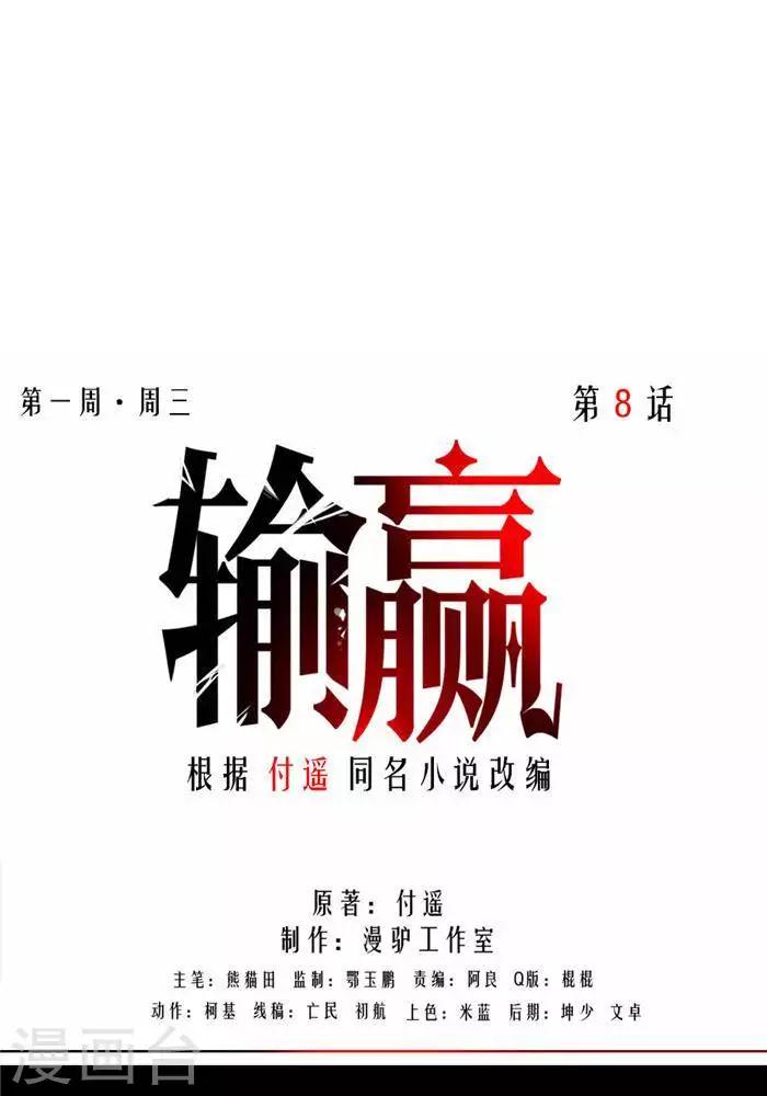 第八话22
