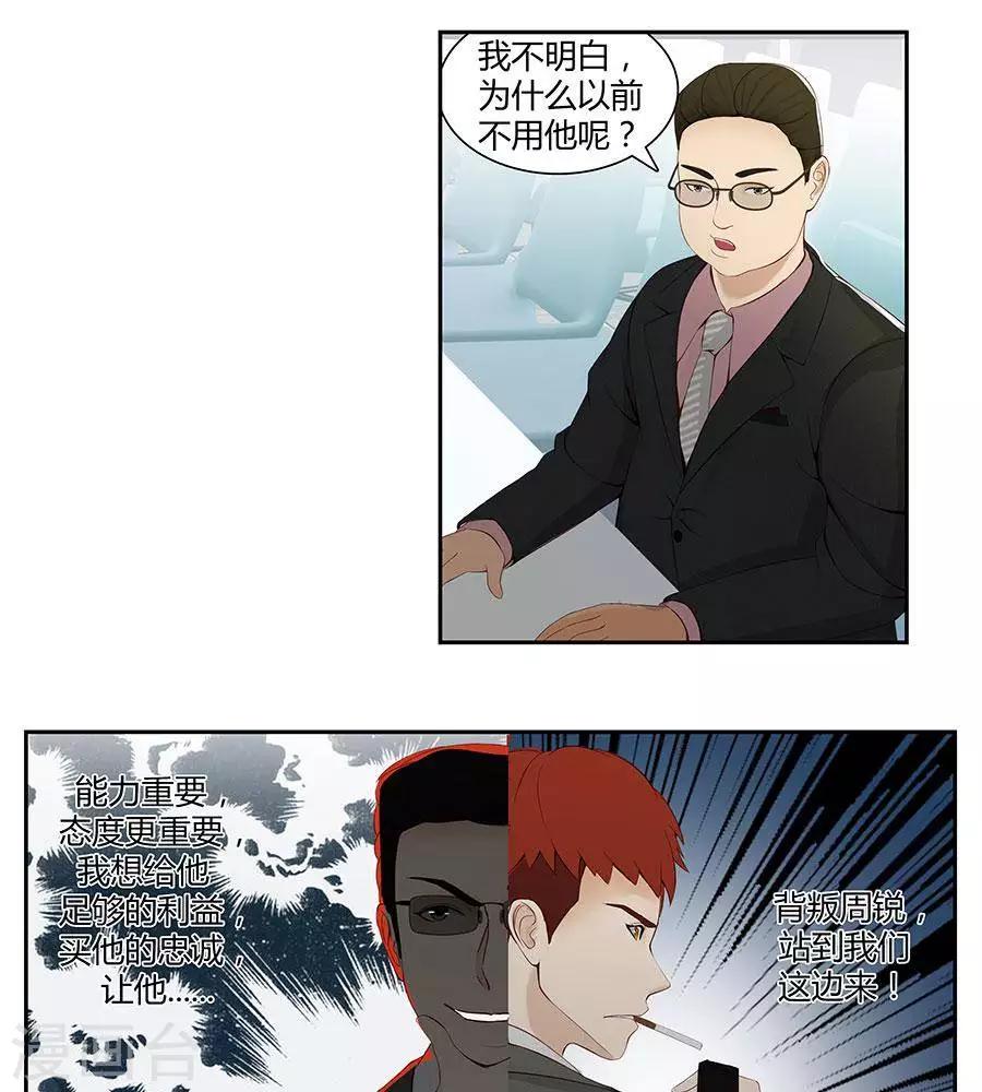 第四十七话26