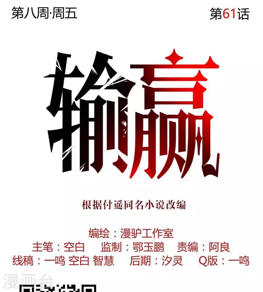 第六十一话31