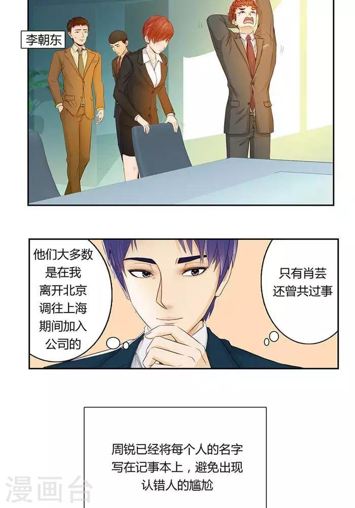 第八话4