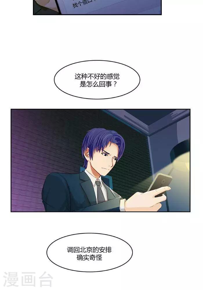 第三话23