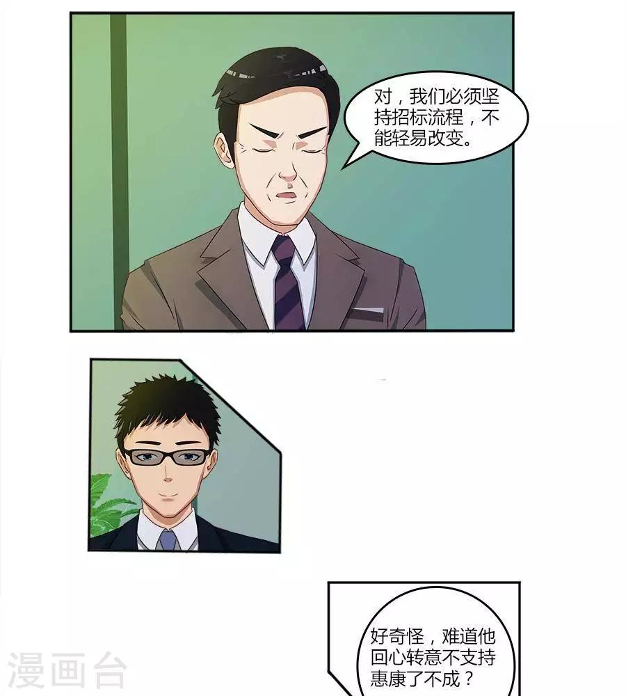 第六十话8