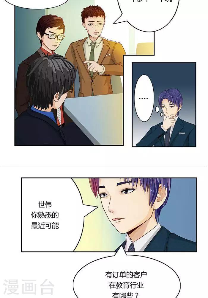 第八话17