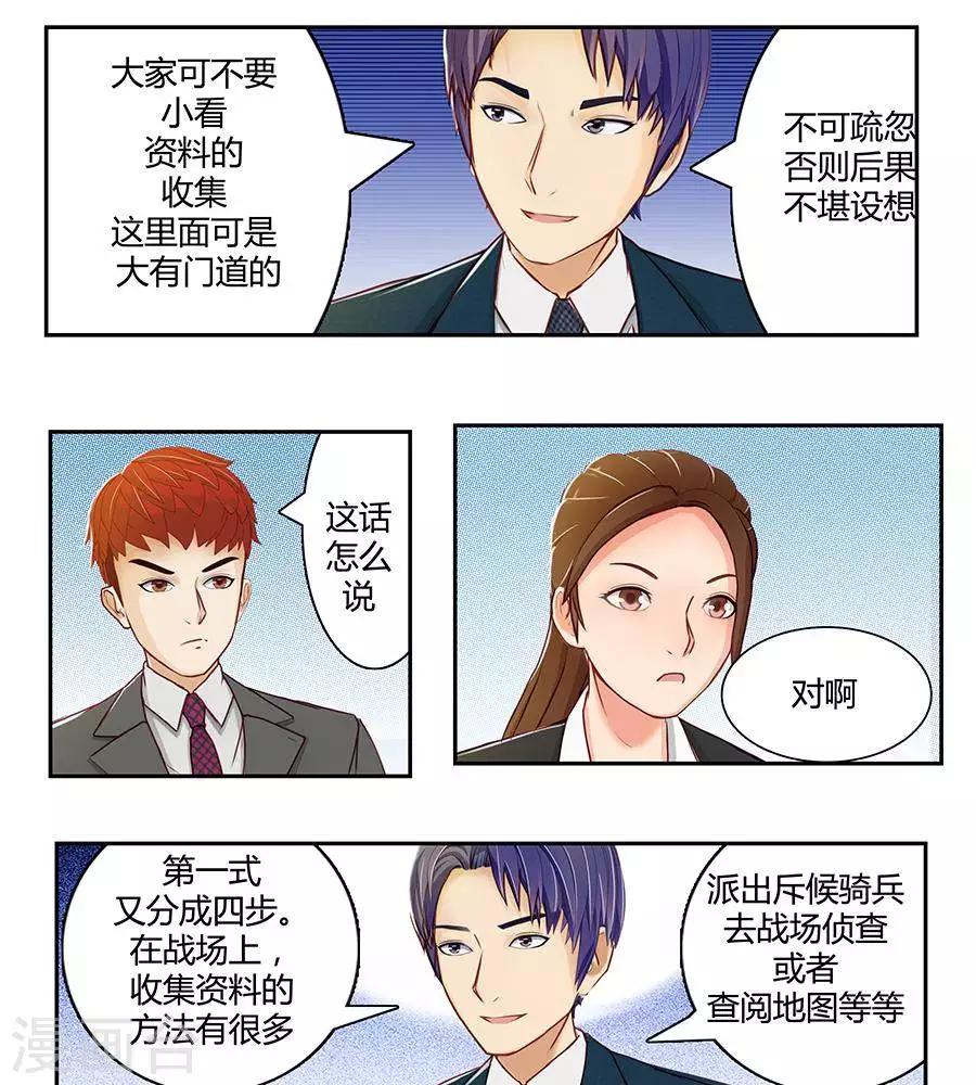 第二十三话24