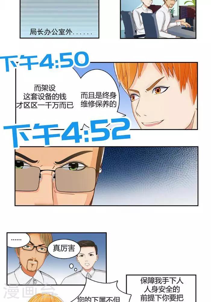 第二话18