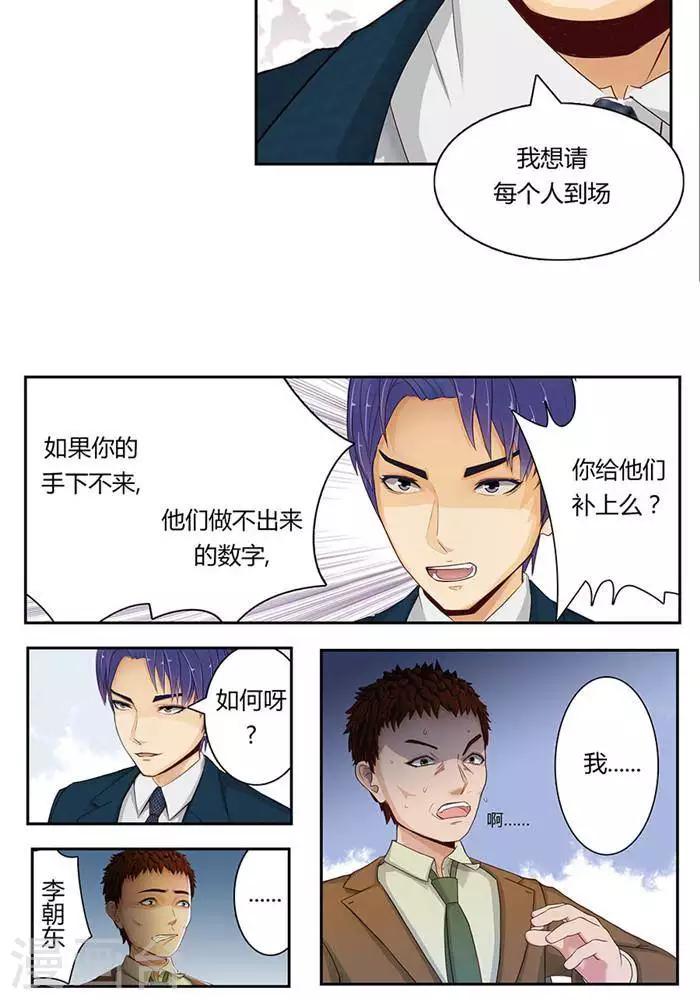 第八话10