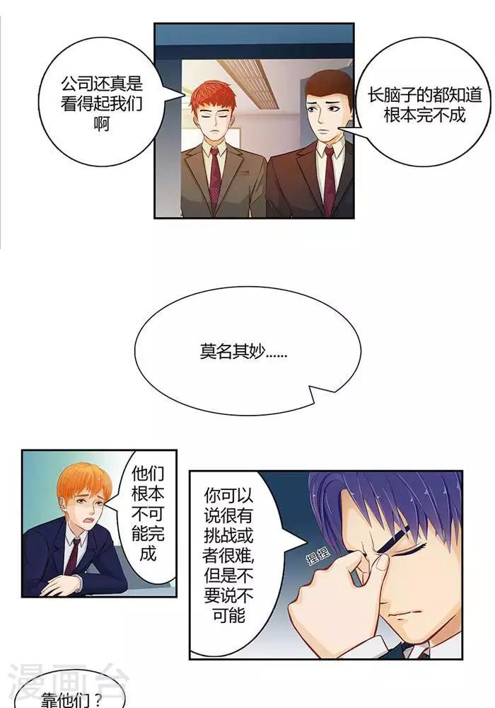 第九话7