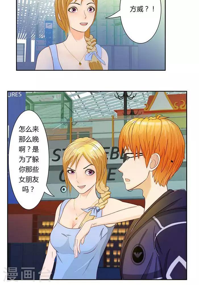 第四话3