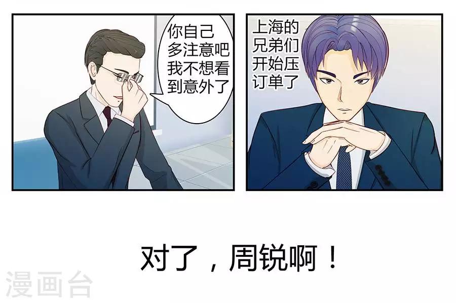 第三十六话16