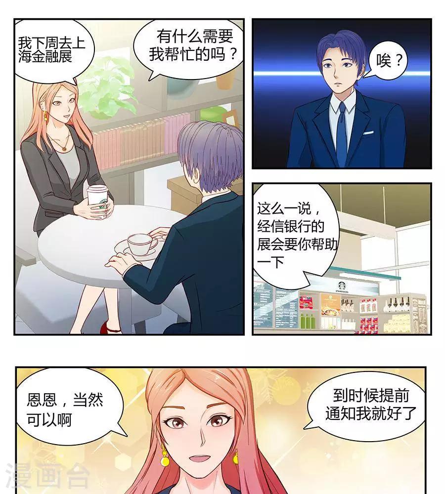 第三十三话6