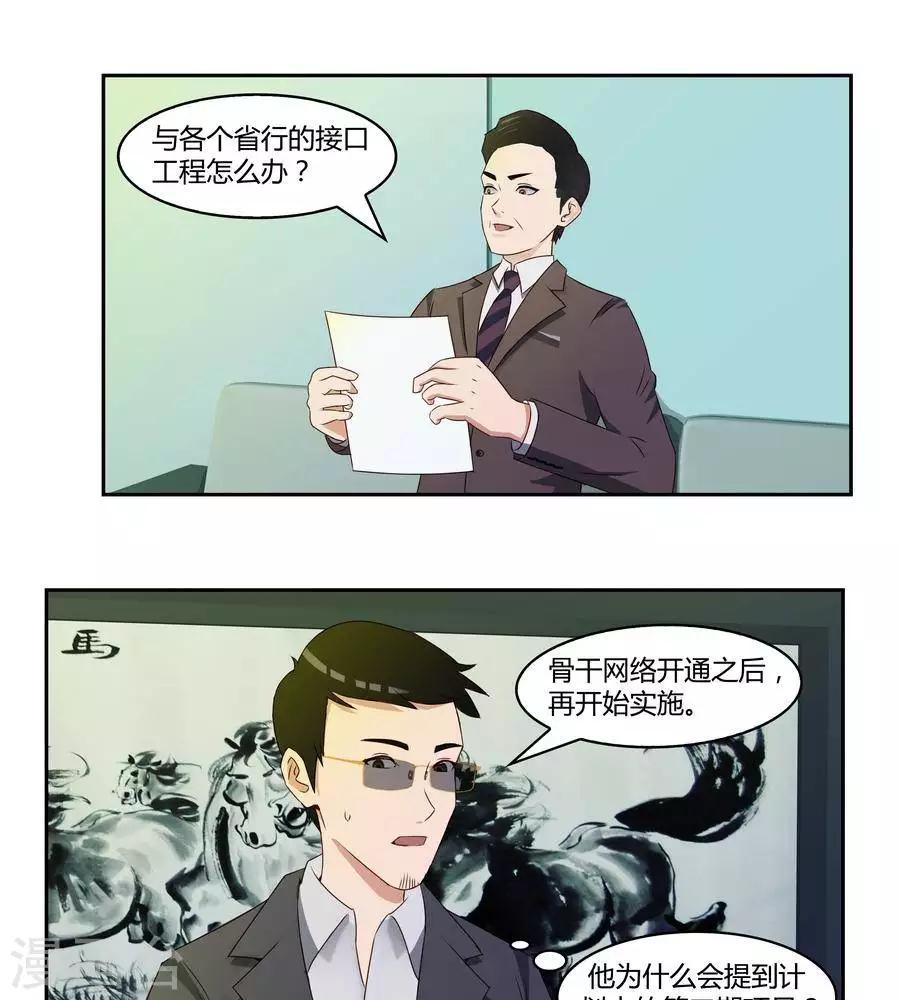 第五十九话11