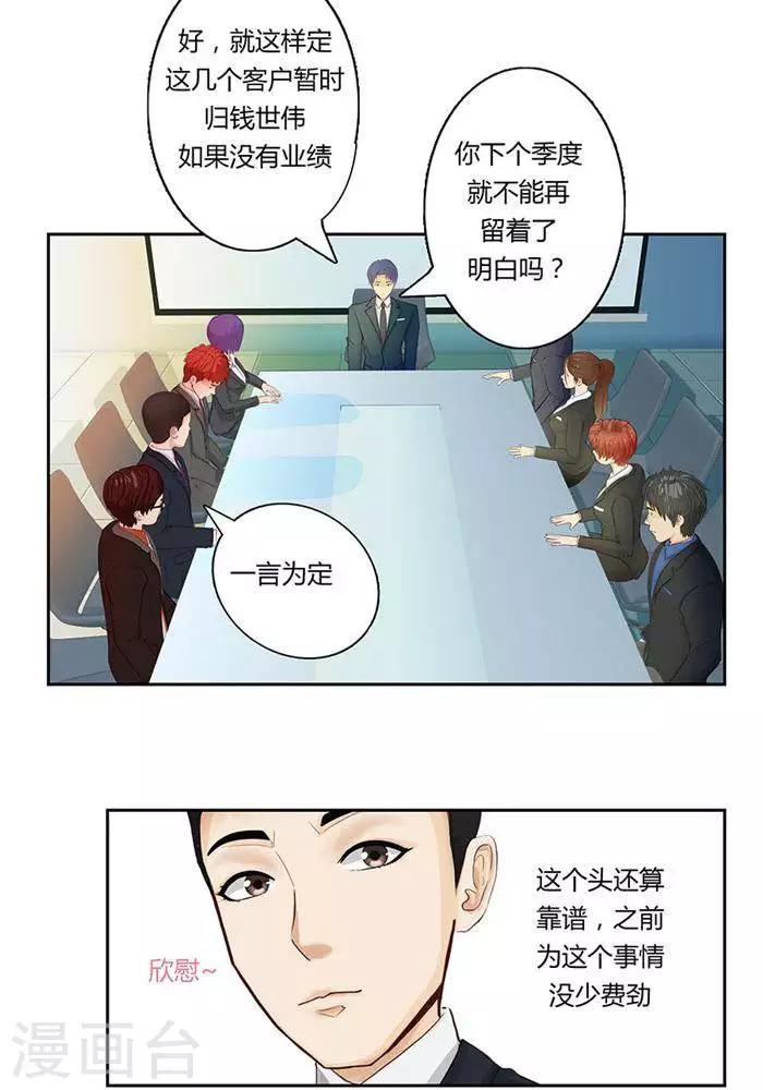 第八话21