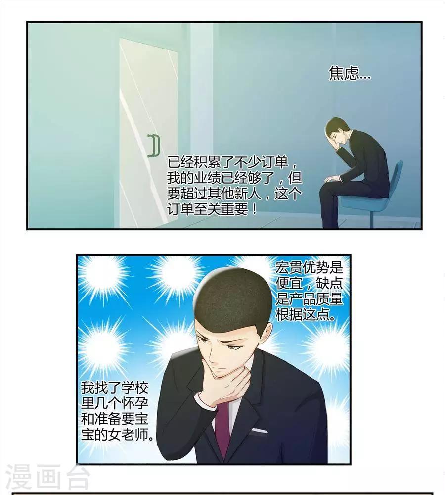 第五十三话9