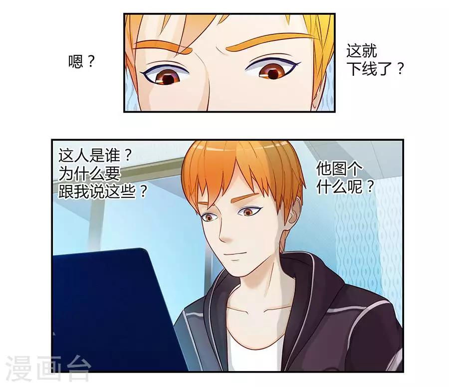 第三十六话5