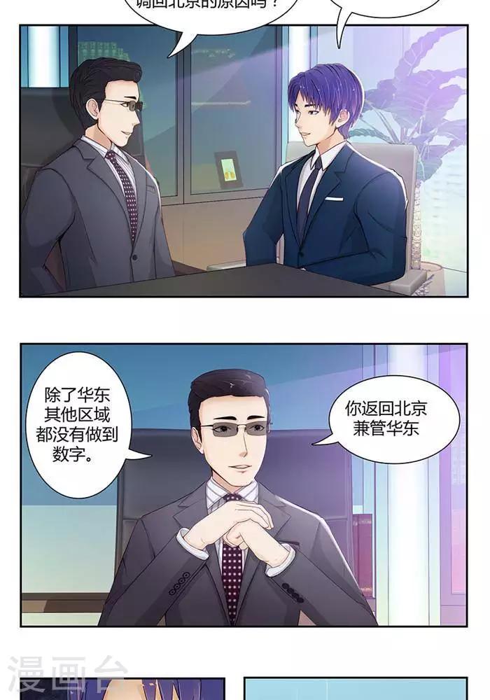 第六话4