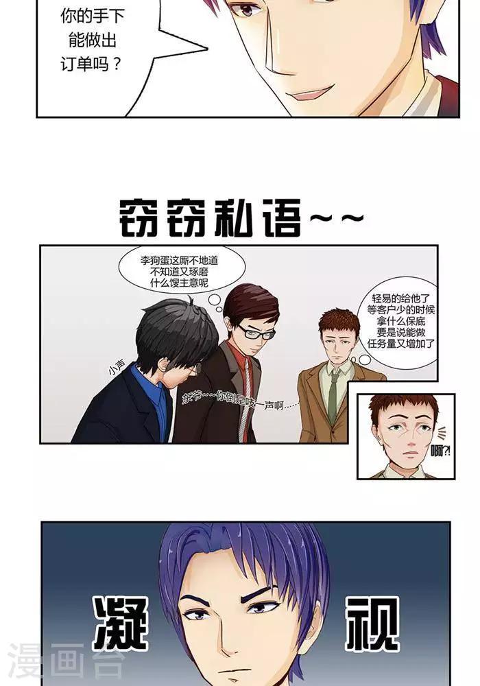 第八话19
