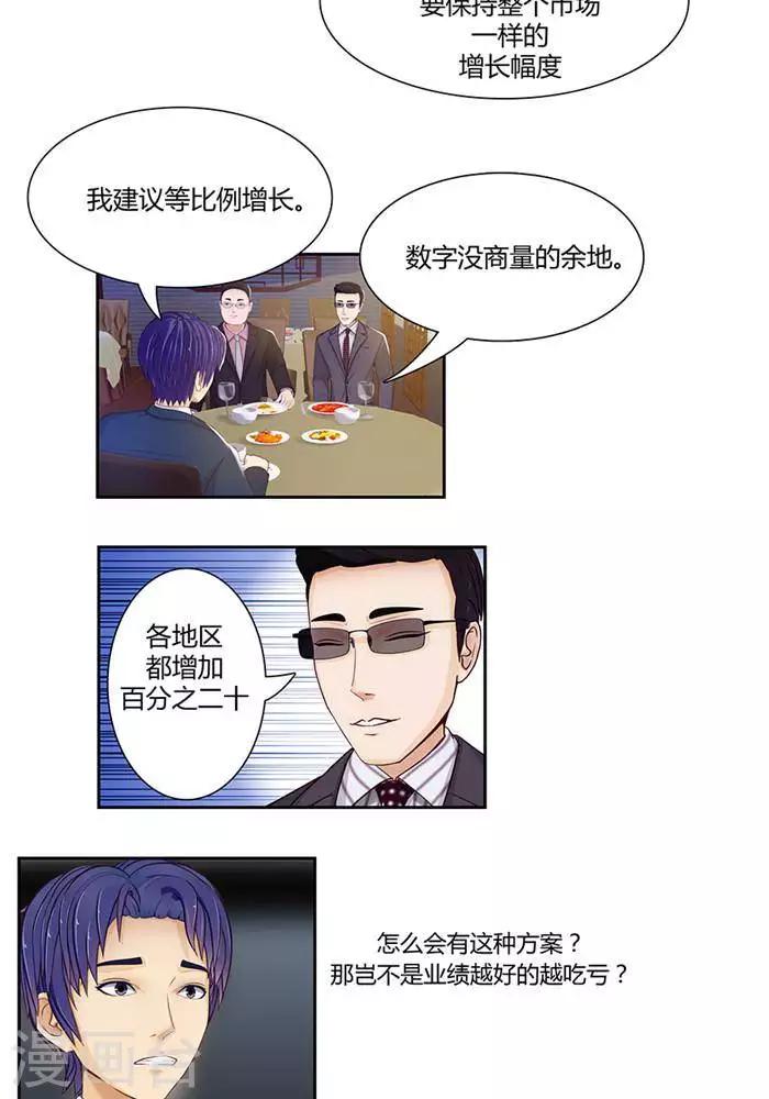 第六话14