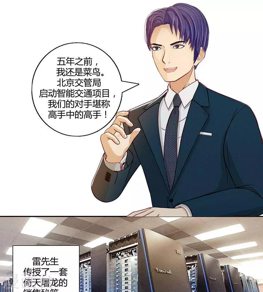 第二十二话39