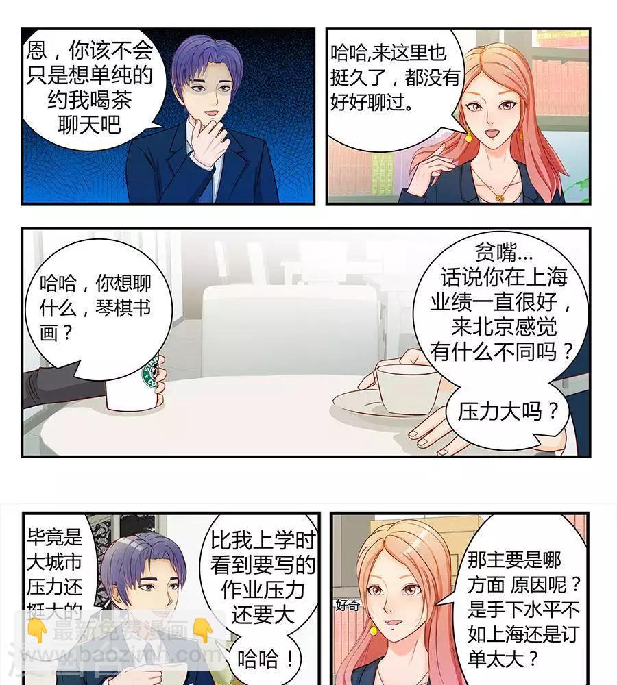 第三十三话8
