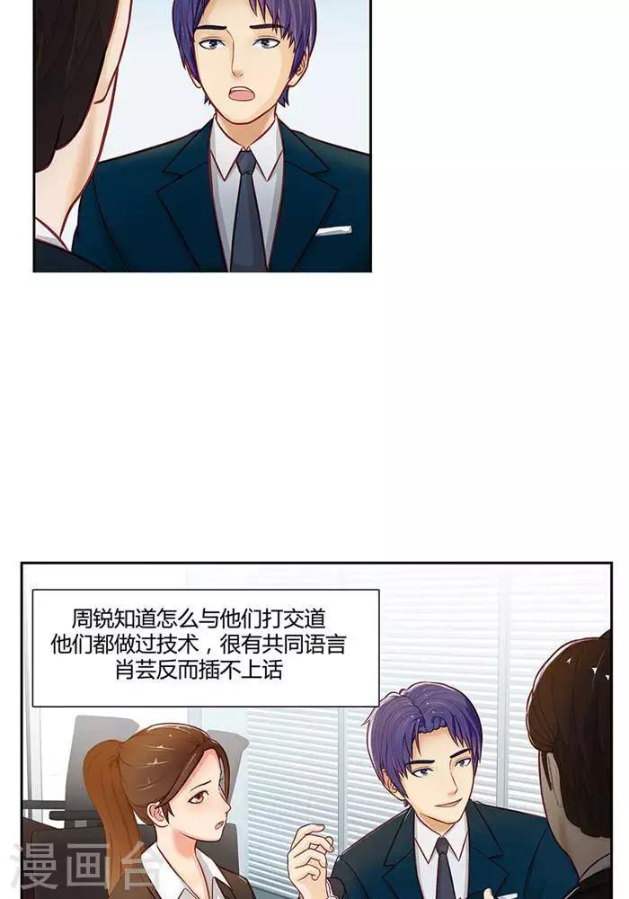 第十七话  下6