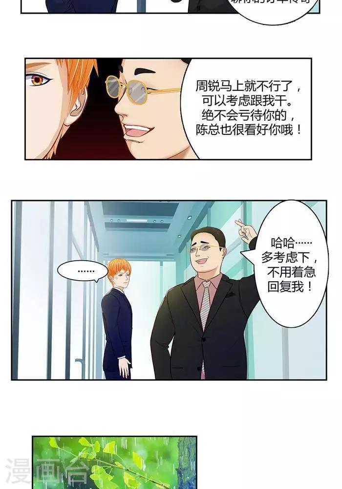 第十话2