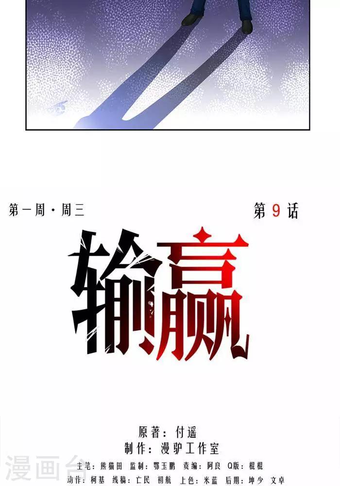 第九话15