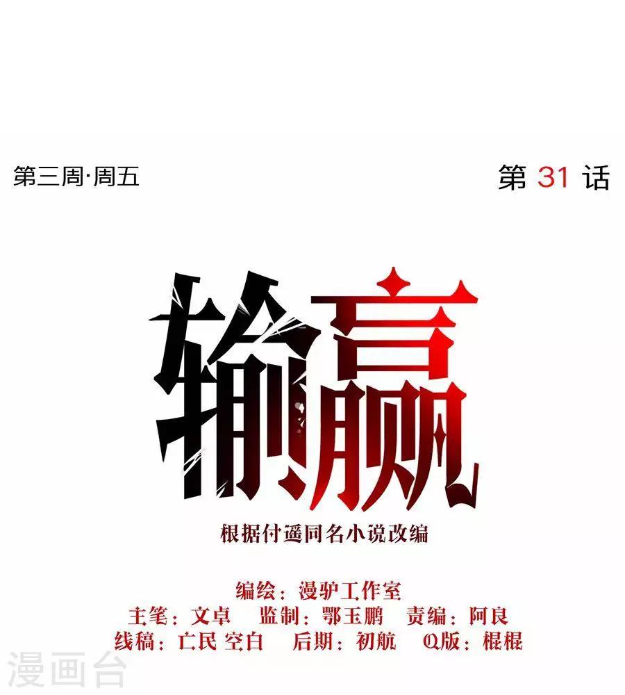 第三十一话35