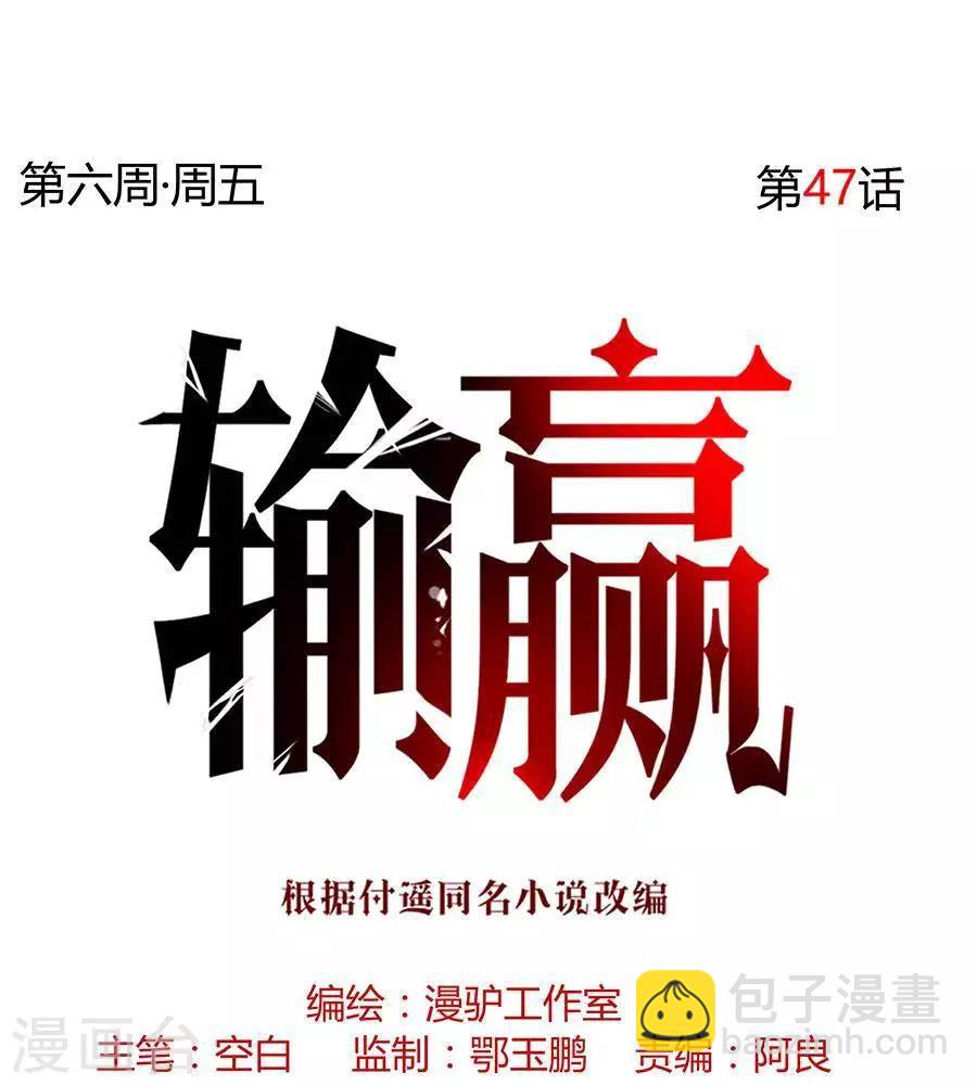 第四十七话28
