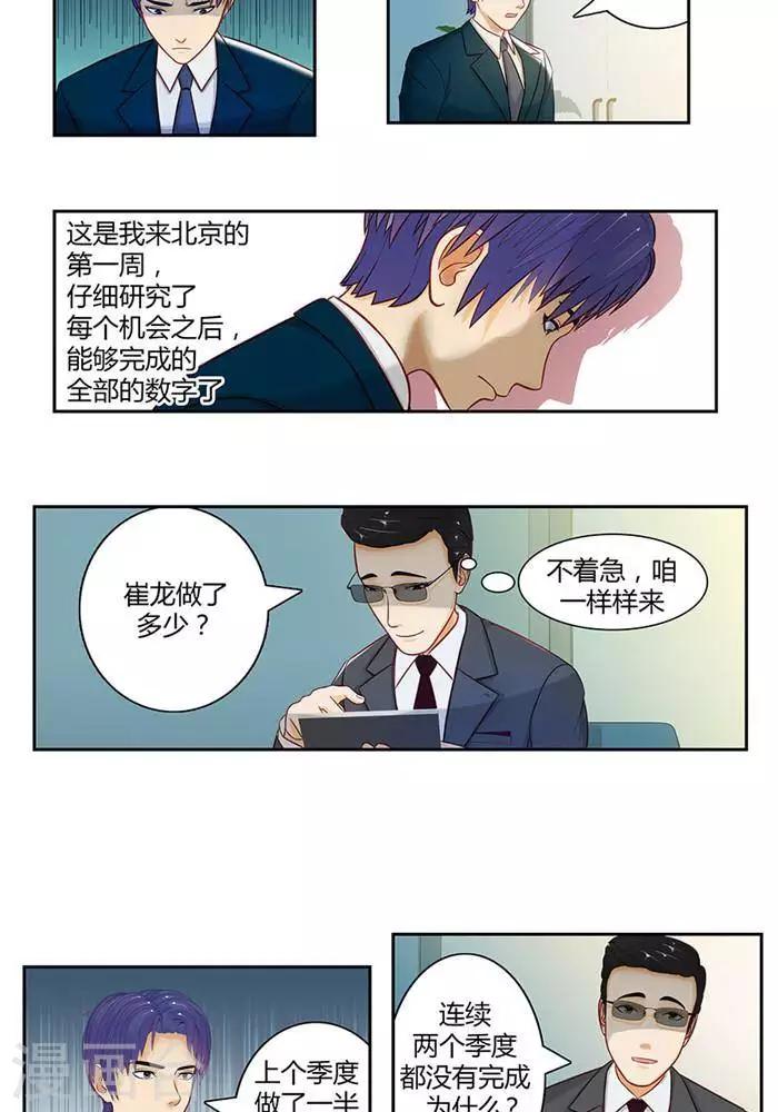 第十九话16