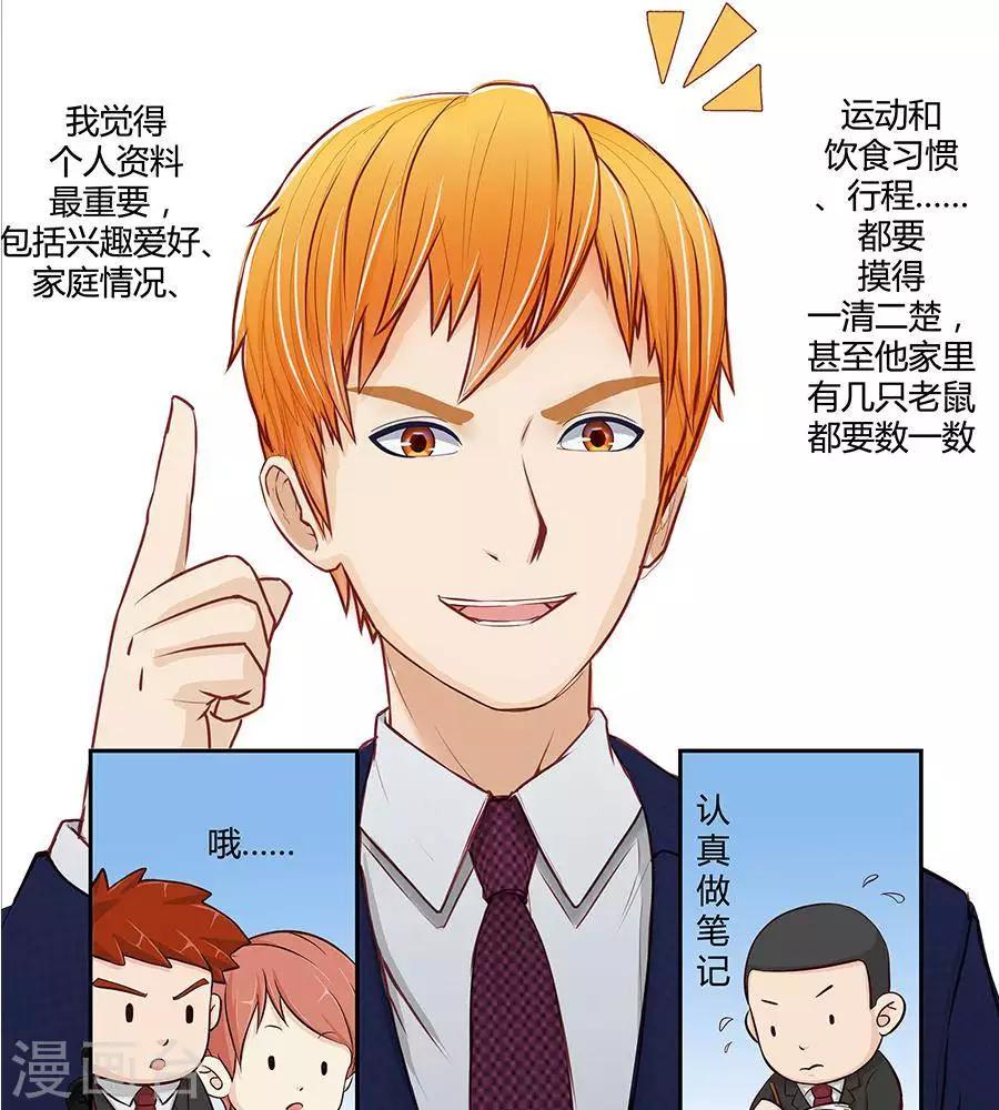 第二十三话10