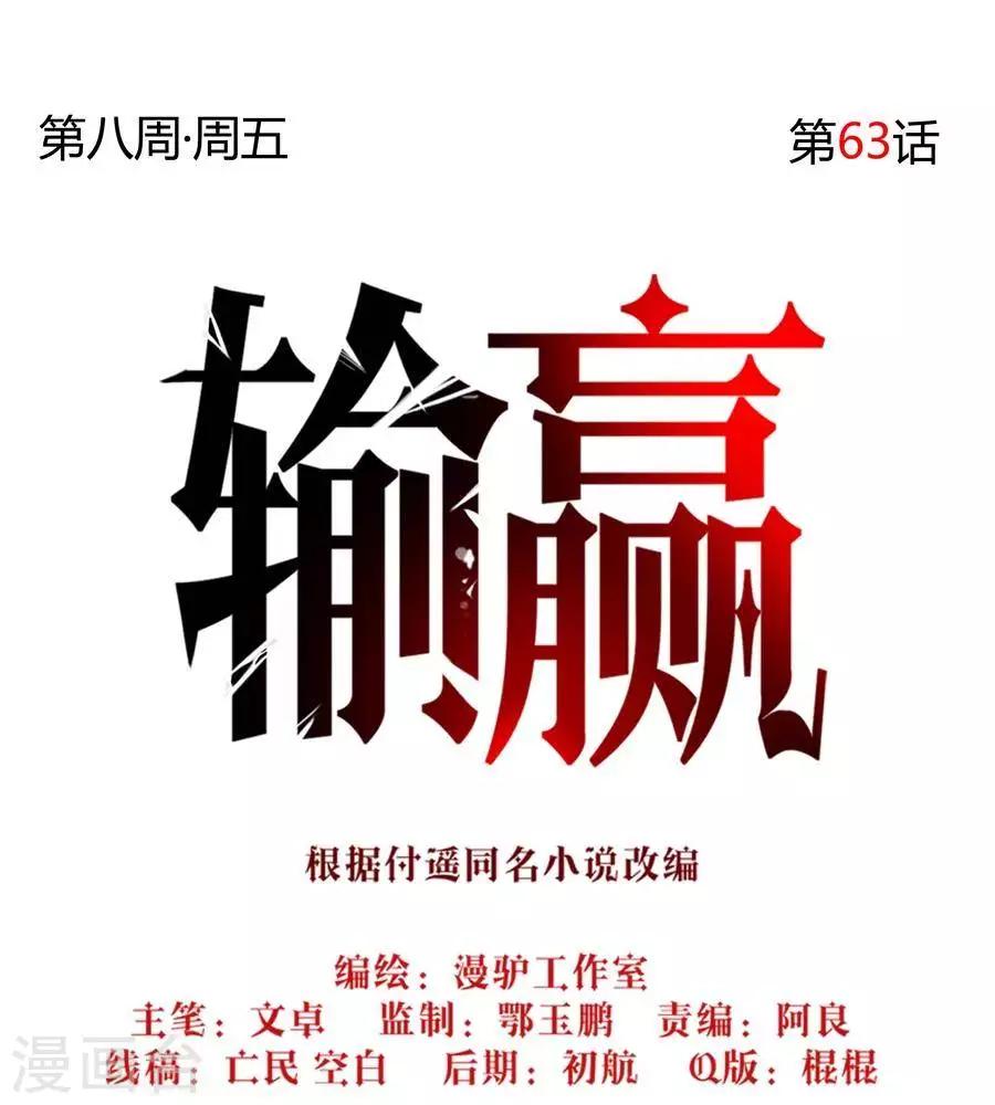第六十三话32