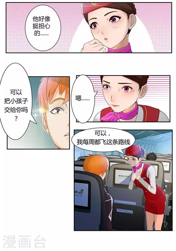 第五话9