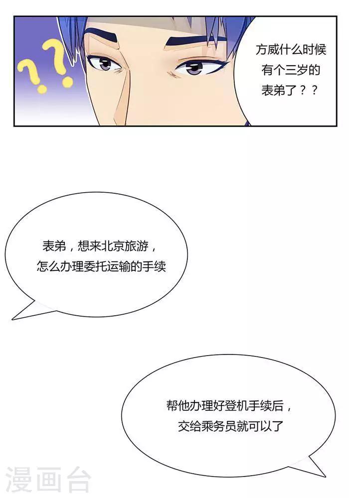 第五话7