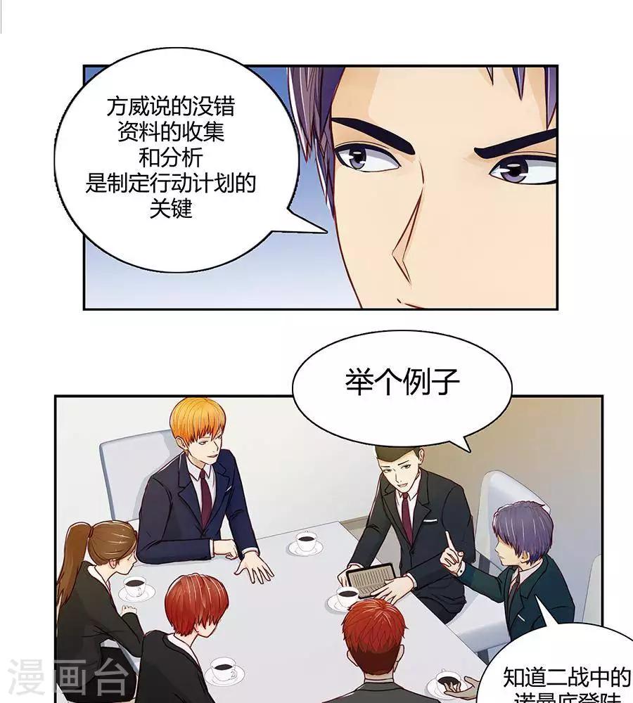 第二十三话28