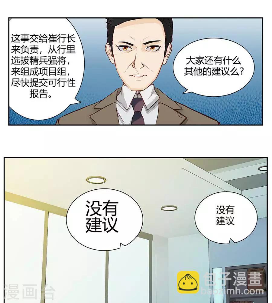 第二十六话34