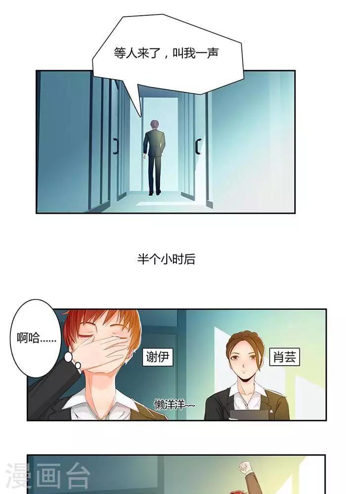 第八话3