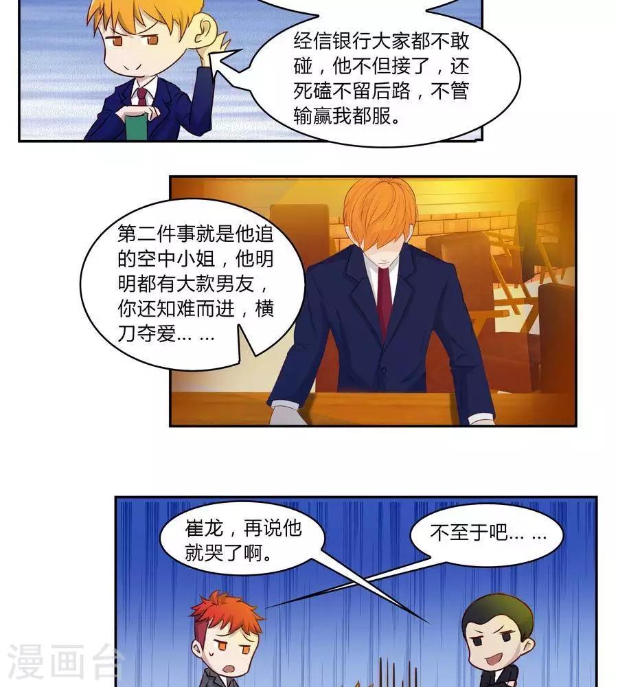 第五十话14