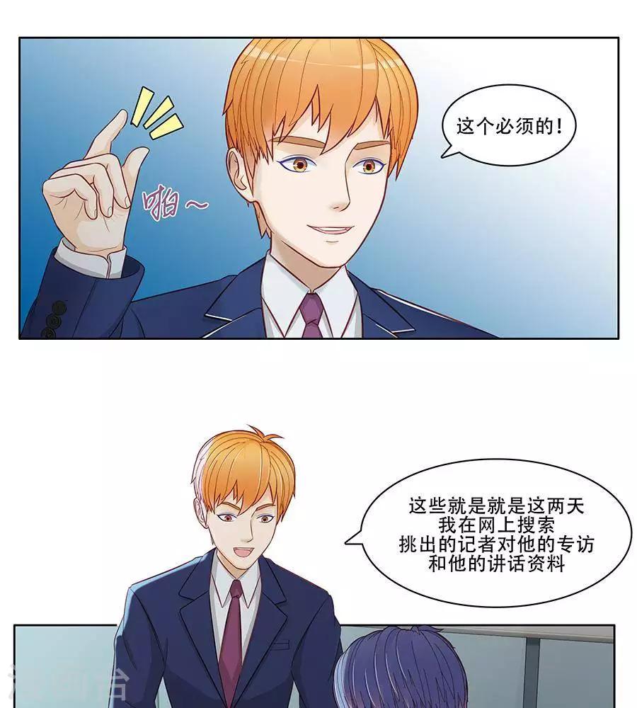 第二十八话9
