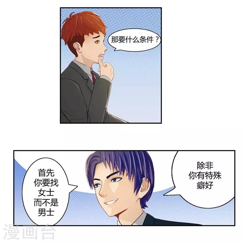 第二十四话  下9