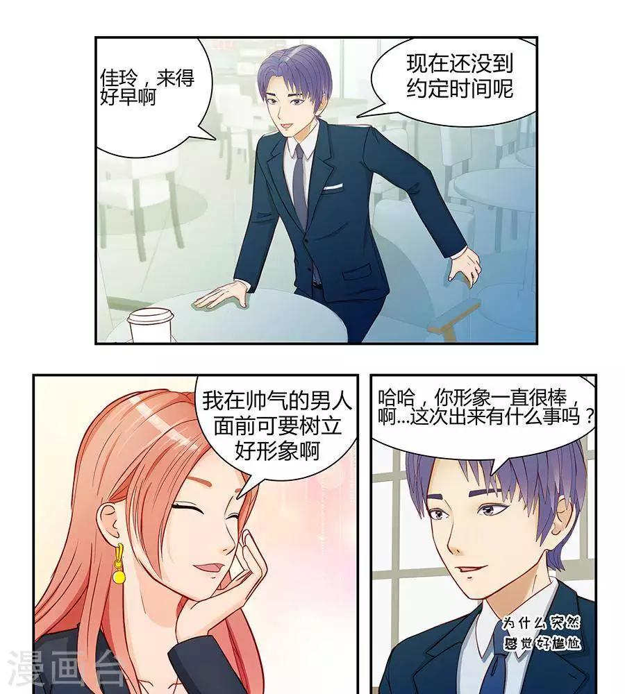 第三十三话4