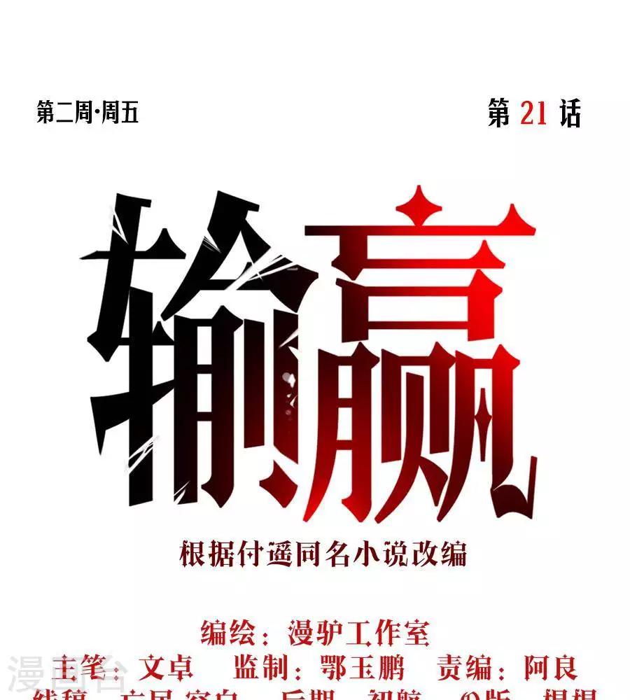 第二十一话28