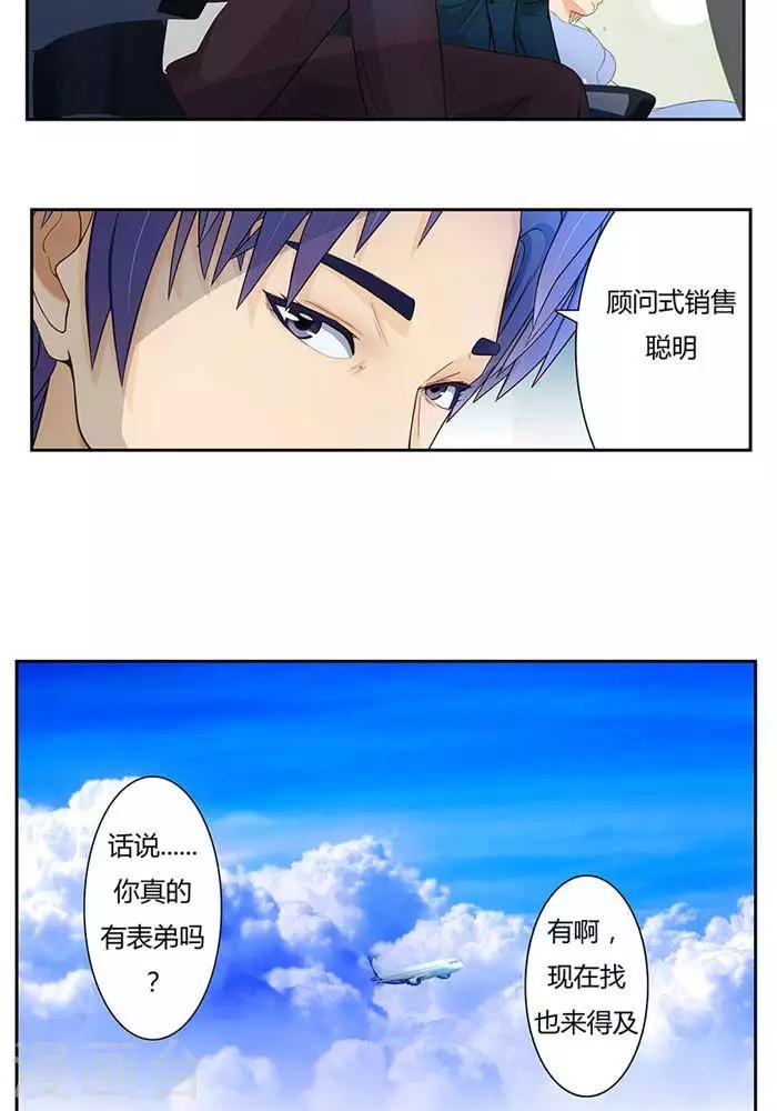 第五话16